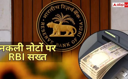 बैंकों में अब नहीं मिलेंगे नकली नोट, लगेंगी ये मशीनें, RBI का बड़ा आदेश
