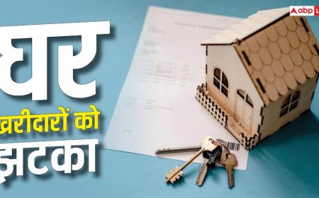 Real Estate: RERA प्रोजेक्ट्स की डेडलाइन 4 महीने बढ़ी, पजेशन में होगी देरी