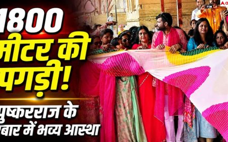 Pushkar: पुष्करराज को चढ़ी 1800 मीटर लहरिया पगड़ी, गूंजे जयकारे