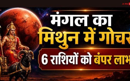 Mangal Gochar 2026: 2 अगस्त से मंगल होंगे मेहरबान! इन 4 राशियों के करियर में आएगा बड़ा टर्निंग पॉइंट