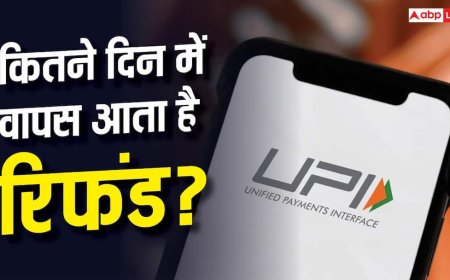 UPI से दो बार कट गए पैसे? जानिए कैसे वापस मिलेगा आपका फंड