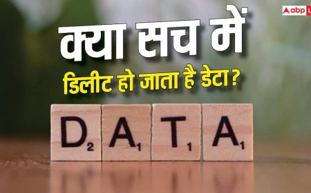 क्या Delete करने के बाद भी बचा रहता है आपका Data? जानिए क्या है सच्चाई