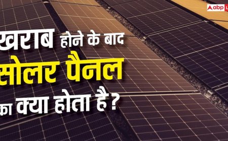 Solar Panel खराब होने के बाद कहां जाते हैं? सामने आई चौंकाने वाली सच्चाई
