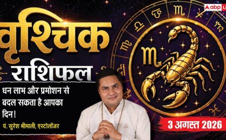Aaj Ka Vrishchik Rashifal 3 August 2026: प्रमोशन और मुनाफे के प्रबल योग, किस्मत देगी साथ