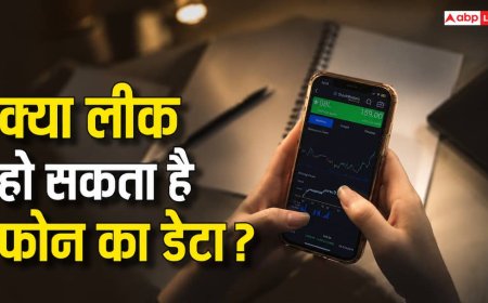 स्मार्टफोन पर बढ़ा खतरा! जानें कितना सेफ है आपका डेटा, रिपोर्ट में खुलासा