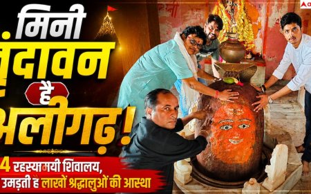Sawan 2026: मिनी वृंदावन है अलीगढ़! जानिए 4 रहस्यमयी शिवालय