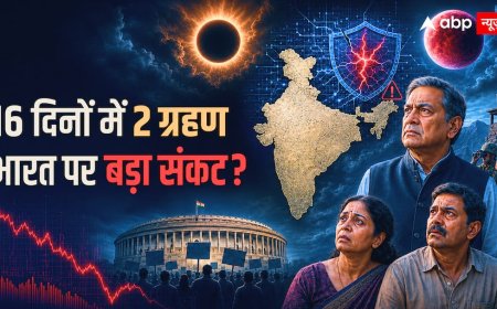 16 दिनों में 2 ग्रहण: सत्ता से सीमा तक बढ़ सकती है हलचल, भारत की वर्षकुंडली दे रही बड़े संकट के संकेत