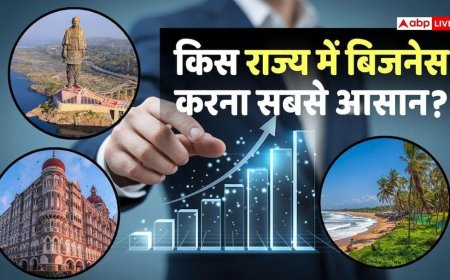 Business Investment: कारोबार के लिए कौन सा राज्य है बेस्ट? सरकार ने जारी कर दी नई लिस्ट