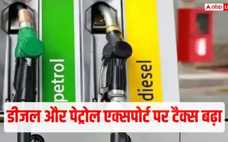 पेट्रोल पर 3.5, डीजल पर 24 रुपए, तेल के निर्यात पर टैक्स बढ़ा