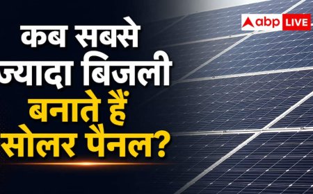 कितनी धूप में सबसे ज्यादा बिजली बनाते हैं सोलर पैनल? जानें हिसाब