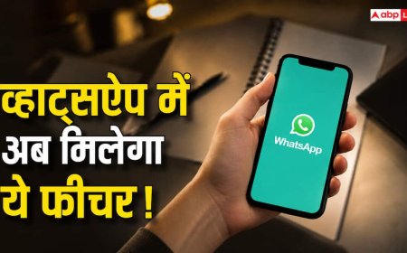 बार-बार आने वाले बिजनेस मैसेज से मिलेगी राहत! WhatsApp ला रहा नया सिस्टम