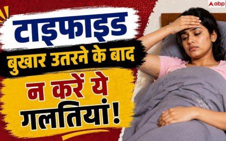 Abhijeet Dipke Health: बार-बार बीमार क्यों हो रहे अभिजीत दीपके, टाइफाइड के बाद क्या रखें ध्यान?
