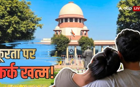 Xप्लेन: क्या सुप्रीम कोर्ट के फैसले से शादीशुदा और लिव-इन पार्टनर में कोई फर्क नहीं?