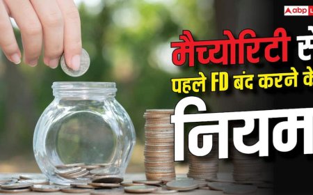 मैच्योरिटी से पहले बंद करा रहे FD, बैंक कितना लेंगे चार्ज? समझें नियम