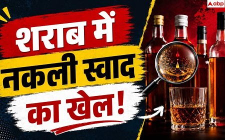 FSSAI Alcohol Ban: क्या अब नहीं बिकेंगी आपकी पसंदीदा ये रम और व्हिस्की? FSSAI ने लगाई रोक