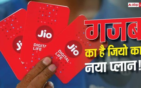 Jio का नया धमाका! अब एक सब्सक्रिप्शन में मिलेंगे इतने सारे बेनिफिट्स