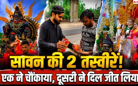 Kanwar Yatra 2026: सावन में वायरल हुईं कांवड यात्रा की 2 वीडियो, हर कोई कर रहा चर्चा