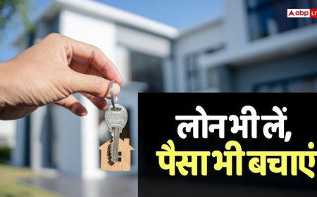 Home Loan लेने से पहले ये बैंक से पूछें ये एक सवाल, बच जाएंगे सीधे 25 लाख, जानें क्या है गणित