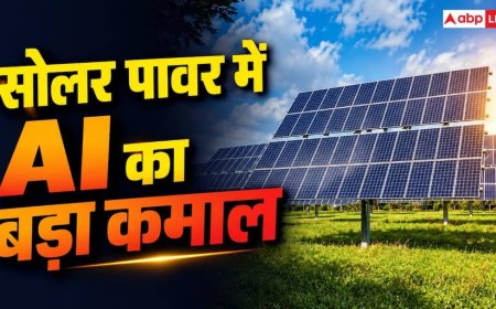 AI ने कर दिखाया कमाल! अब सोलर पावर को मिलेगा बड़ा फायदा
