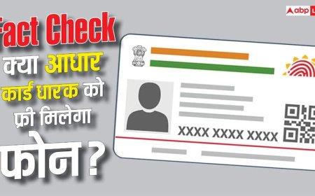 क्या प्रधानमंत्री ने किया है आधार पर फ्री फोन देने का ऐलान? जानें सच