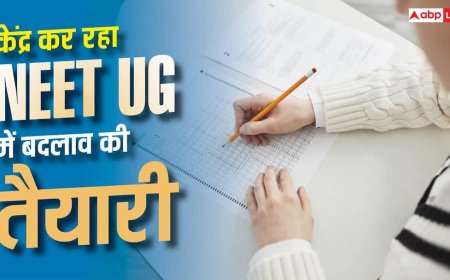 नीट यूजी में टू-स्टेज फॉर्मूले से रुकेगा पेपर लीक? केंद्र कर रहा बड़े बदलाव पर विचार