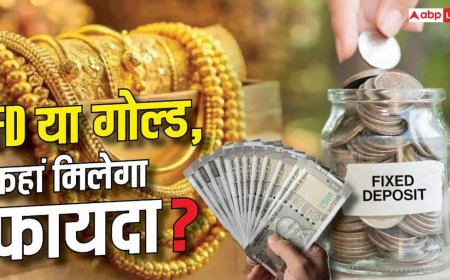 इमरजेंसी फंड बनाने का सही तरीका क्या है, FD में पैसा लगाएं या सोने में?