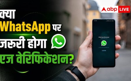 यूजर्स से एज वेरिफिकेशन के लिए क्यों कह रही है WhatsApp?