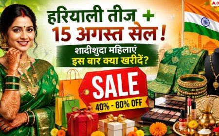 Hariyali Teej 2026 Shopping: हरियाली तीज और 15 अगस्त की सेल का संयोग! शादीशुदा महिलाएं क्या खरीदें?