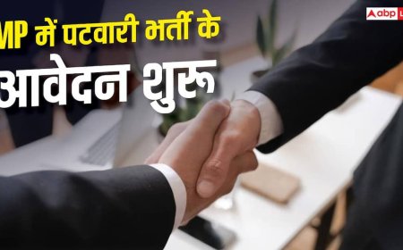 मध्य प्रदेश में पटवारी के 200 पदों पर भर्ती, जानें कैसे करें आवेदन 