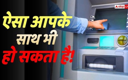 ATM से नहीं निकले पैसे, फिर भी कट गए? कोर्ट से ग्राहक को मिला भारी मुआवजा