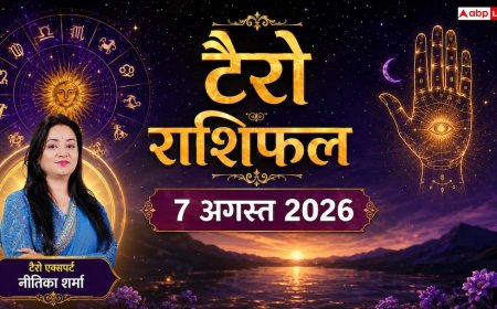 Tarot Card Rashifal 7 August 2026: टैरो राशिफल, सरकारी कागजातों में लापरवाही न बरतें धनु राशि के लोग, कर्क-वृश्चिक शत्रुओं से रहें सावधान!