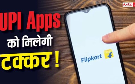 Flipkart: बिना ब्याज-बिना क्रेडिट कार्ड के खरीदारी, फ्लिपकार्ट के इस एप पर मिलेगी No Cost EMI