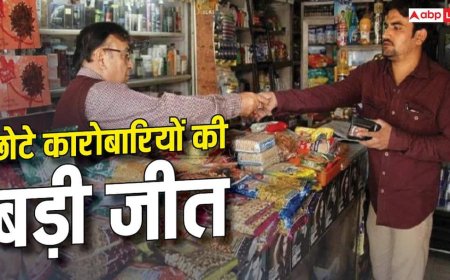 MSME Bill: आप भी हैं पेमेंट अटकने से परेशान? MSME बिल लोकसभा से पास, जानें बड़े बदलाव