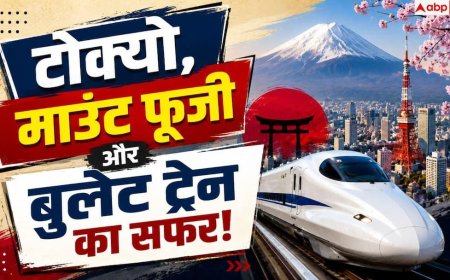 IRCTC Japan Tour Package: कम बजट में करें जापान की सैर! IRCTC लाया 10 दिन का स्पेशल पैकेज