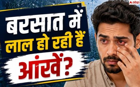 Monsoon Eye Infection: बरसात में तेजी से बढ़ता है आंखों का इन्फेक्शन, ऐसे करें ठीक