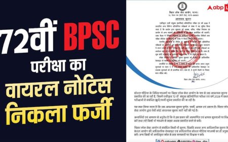 72वीं BPSC परीक्षा को लेकर वायरल नोटिस निकला फेक, आयोग ने जारी की चेतावनी
