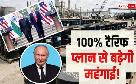 रूस से सस्ता तेल बंद हुआ तो 120 रुपए के पार होगा पेट्रोल? समझें 100% US टैरिफ का गणित