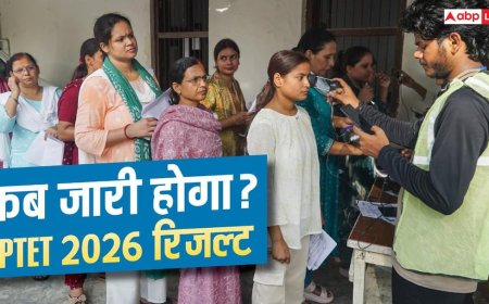 जल्द जारी हो सकता है UPTET रिजल्ट, लाखों उम्मीदवार कर रहे इंतजार