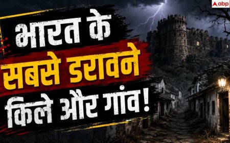 Haunted Places In India: भूतिया जगहों पर जाने का मन करता है? ये हैं भारत के टॉप हॉन्टेड प्लेस
