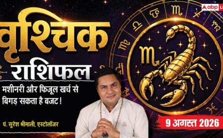 Aaj Ka Vrishchik Rashifal 9 August 2026: खर्च बढ़ाएंगे परेशानी, ऑफिस में तीसरे की एंट्री से विवाद