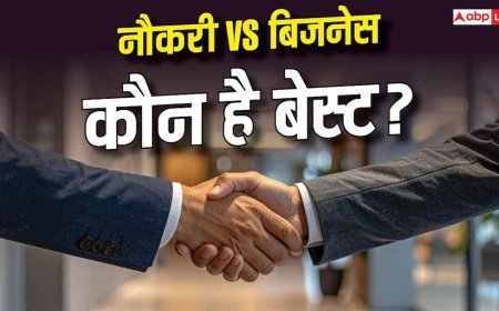 नौकरी vs बिजनेस: कौन बना सकता है आपको ज्यादा अमीर?