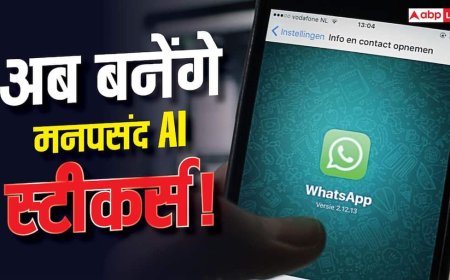 WhatsApp यूजर्स की मौज! ChatGPT में जल्द बना सकेंगे अपने मनपसंद स्टिकर्स