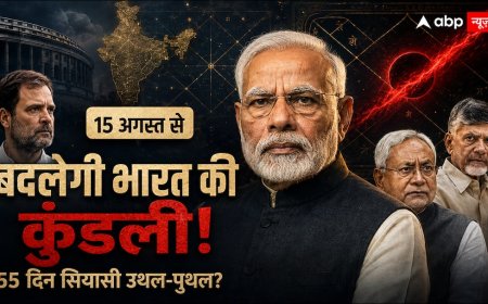 15 अगस्त से बदल जाएगी भारत की कुंडली, अगले 55 दिन मोदी सरकार के लिए क्यों होंगे अहम?