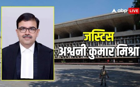 कौन हैं जस्टिस अश्वनी कुमार मिश्रा? पंजाब-हरियाणा HC के चीफ जस्टिस के लिए हुई सिफारिश