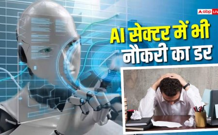 AI सेक्टर में भी हाहाकार! 66% कर्मचारियों को अगले 3-6 महीने में नौकरी जाने का डर