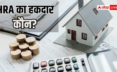 पति-पत्नी दोनों हैं सरकारी कर्मचारी? जानें किसे है HRA क्लेम करने का अधिकार