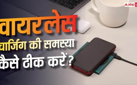 वायरलेस चार्जिंग में बार-बार हो रही दिक्कत? कहीं फोन कवर तो नहीं है कारण