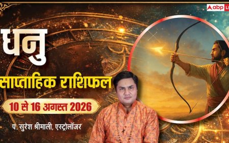Dhanu Weekly Rashifal 10-16 August 2026: धनु राशि के लिए चुनौती भरा सप्ताह, धन और सेहत संभालें