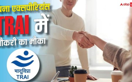 TRAI में बिना एक्सपीरियंस नौकरी का मौका, 80 हजार तक सैलरी 