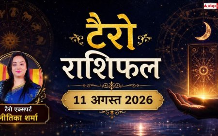 Tarot Card Rashifal: टैरो राशिफल 11 अगस्त 2026 कन्या, तुला और मीन राशि वालों पर बरसेगा पैसा, वहीं कर्क वाले फिजूलखर्ची से रहें सतर्क!